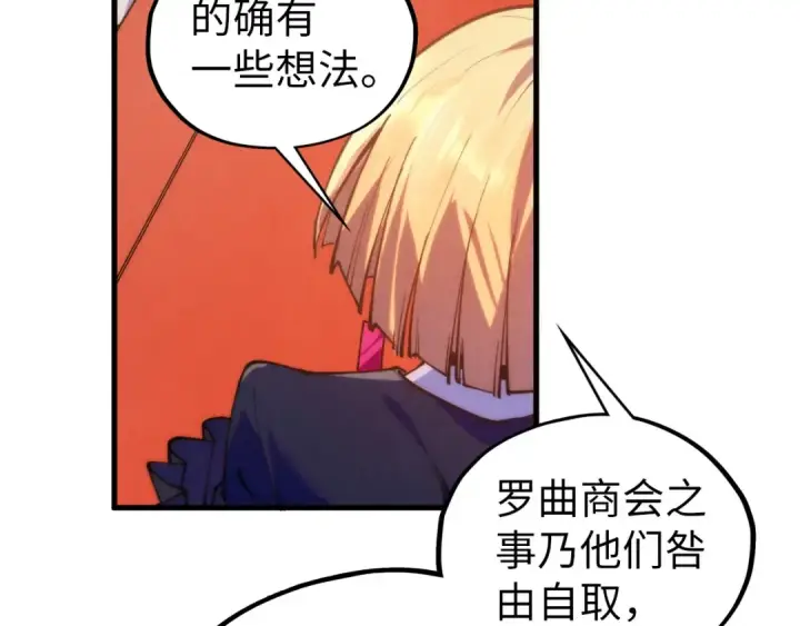 《这一世我要当至尊》第441话 可敢一见图43