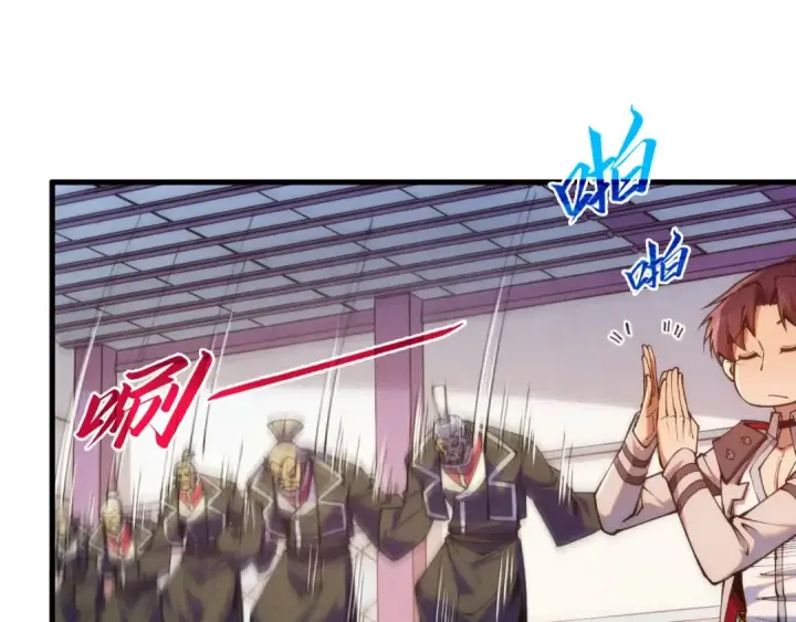 《这一世我要当至尊》第441话 可敢一见图45