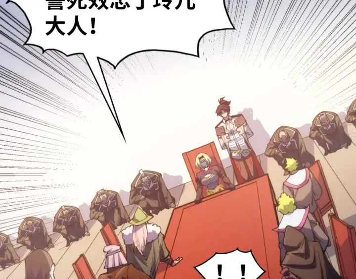 《这一世我要当至尊》第441话 可敢一见图47
