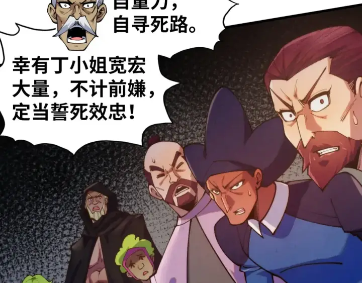 《这一世我要当至尊》第441话 可敢一见图50