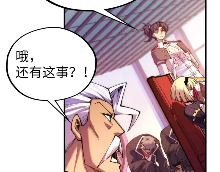 《这一世我要当至尊》第441话 可敢一见图53
