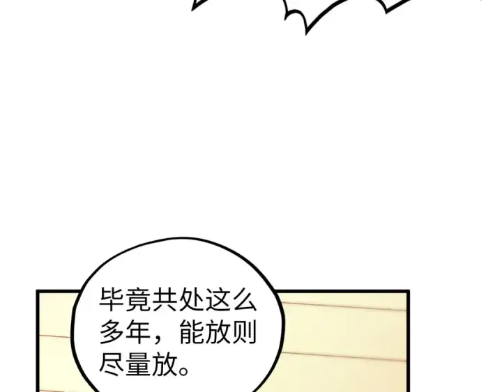 《这一世我要当至尊》第441话 可敢一见图55