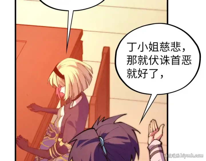 《这一世我要当至尊》第441话 可敢一见图56