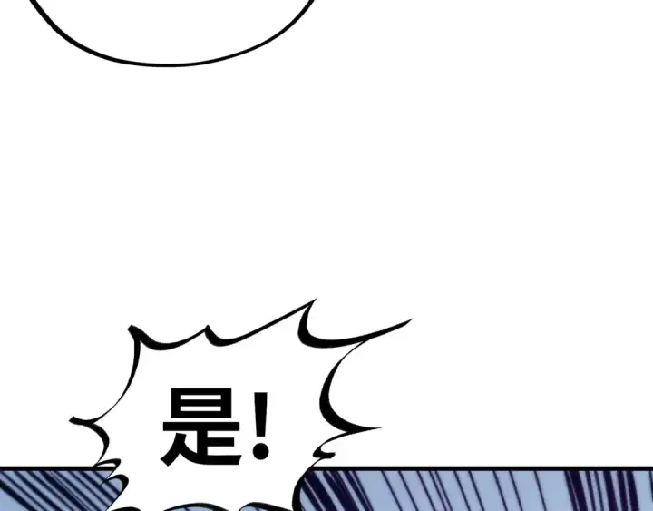 《这一世我要当至尊》第441话 可敢一见图58