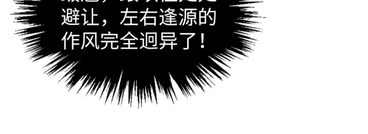 《这一世我要当至尊》第441话 可敢一见图61