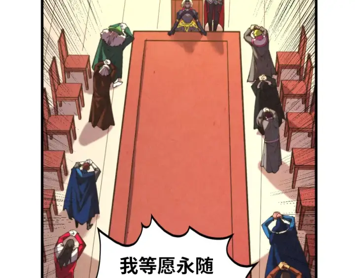 《这一世我要当至尊》第441话 可敢一见图63