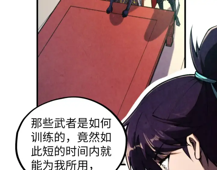 《这一世我要当至尊》第441话 可敢一见图68