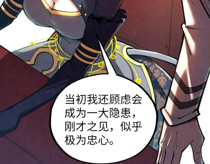 《这一世我要当至尊》第441话 可敢一见图70
