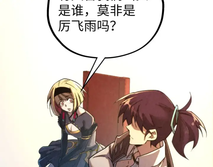 《这一世我要当至尊》第441话 可敢一见图77