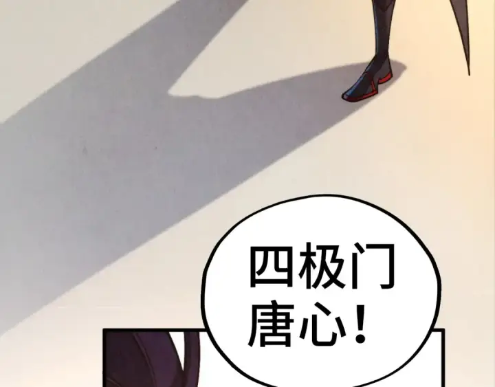《这一世我要当至尊》第441话 可敢一见图79