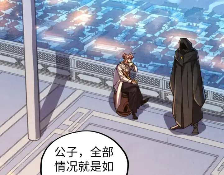 《这一世我要当至尊》第441话 可敢一见图84