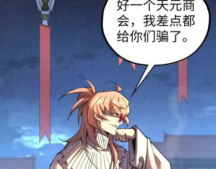 《这一世我要当至尊》第441话 可敢一见图87