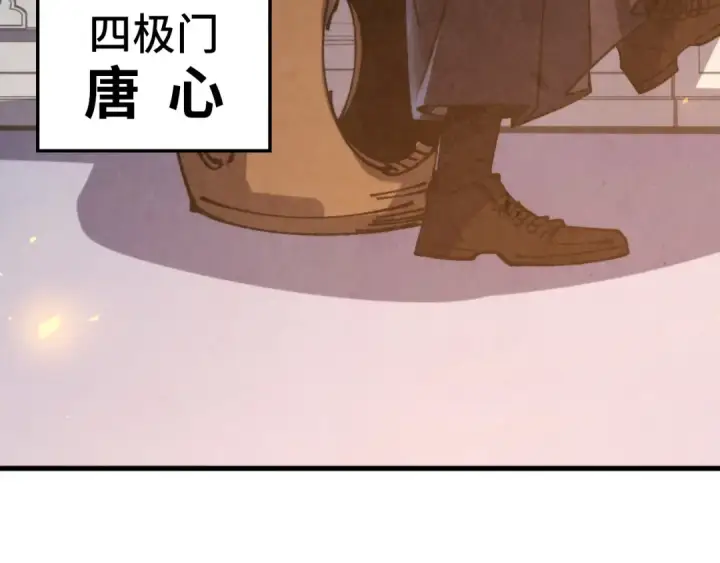 《这一世我要当至尊》第441话 可敢一见图89