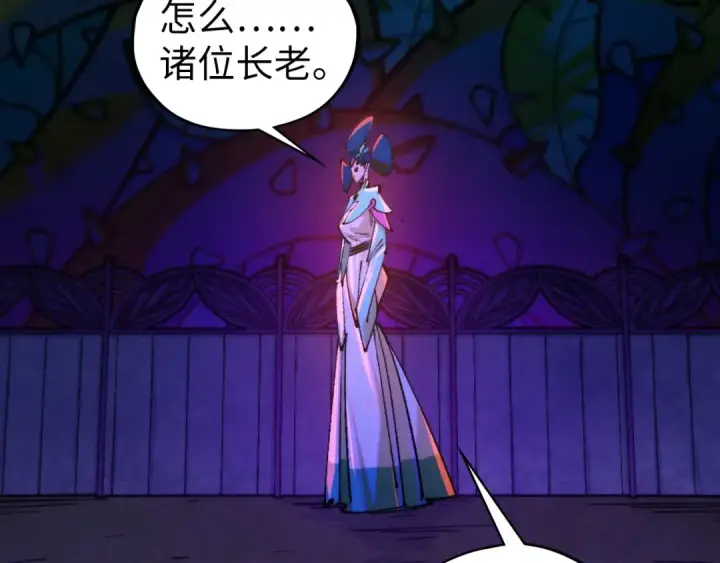 《这一世我要当至尊》第441话 可敢一见图9