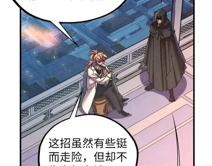 《这一世我要当至尊》第441话 可敢一见图92