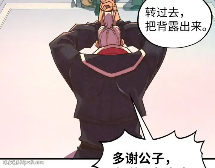 《这一世我要当至尊》第441话 可敢一见图96
