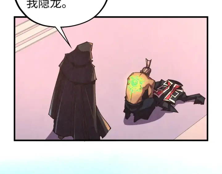 《这一世我要当至尊》第441话 可敢一见图98