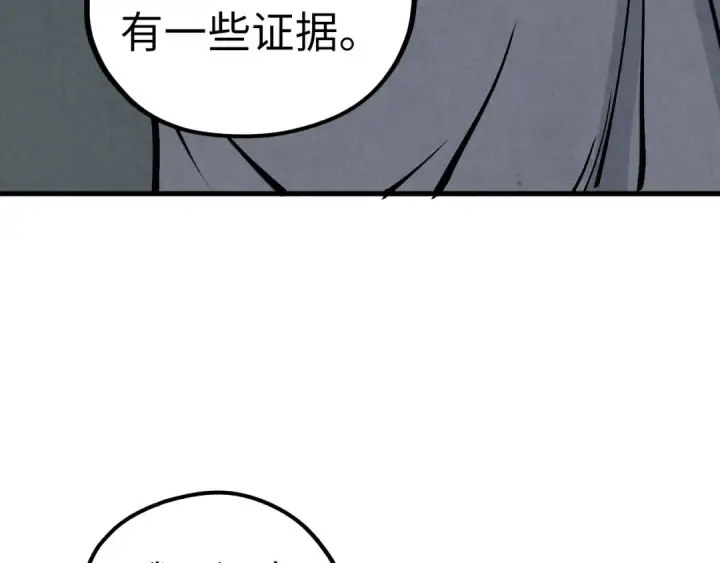 《这一世我要当至尊》第442话 情报价值图10