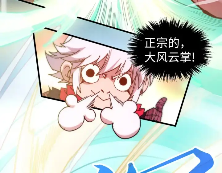 《这一世我要当至尊》第442话 情报价值图101