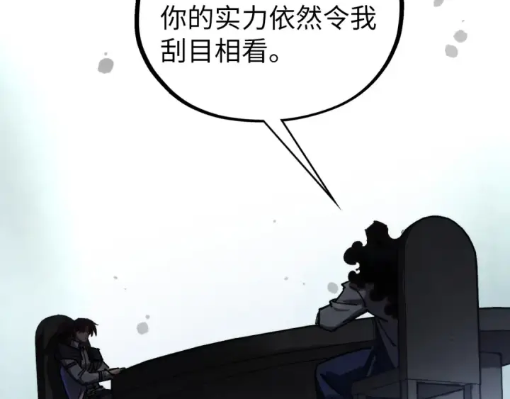 《这一世我要当至尊》第442话 情报价值图117