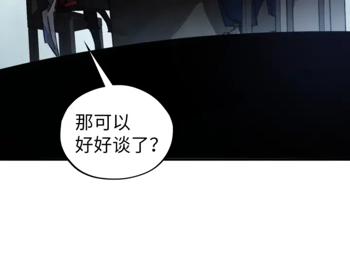 《这一世我要当至尊》第442话 情报价值图118