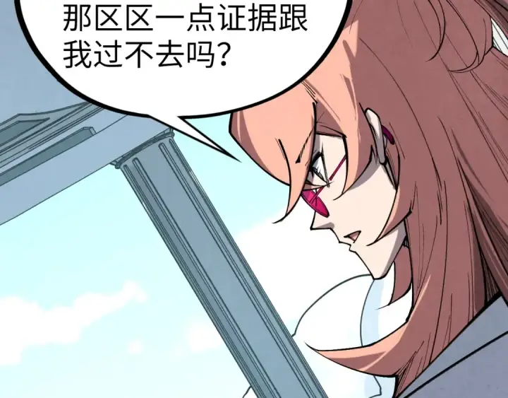 《这一世我要当至尊》第442话 情报价值图12