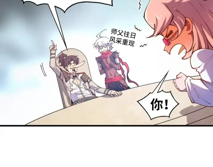 《这一世我要当至尊》第442话 情报价值图135