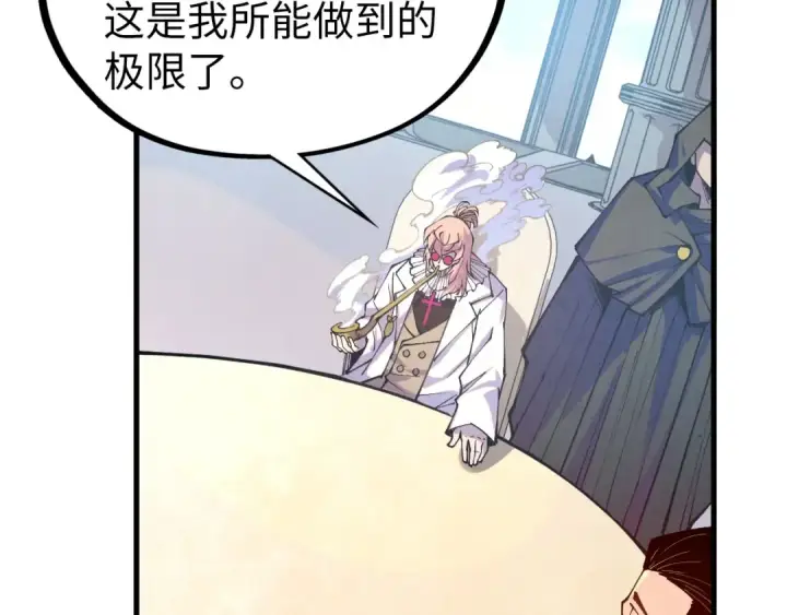 《这一世我要当至尊》第442话 情报价值图137