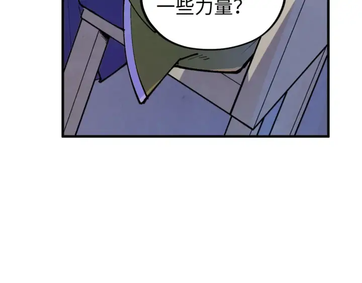 《这一世我要当至尊》第442话 情报价值图139
