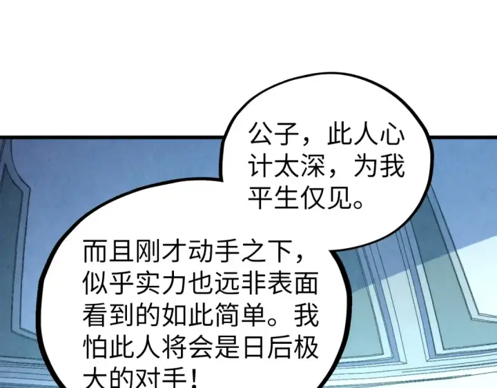 《这一世我要当至尊》第442话 情报价值图149