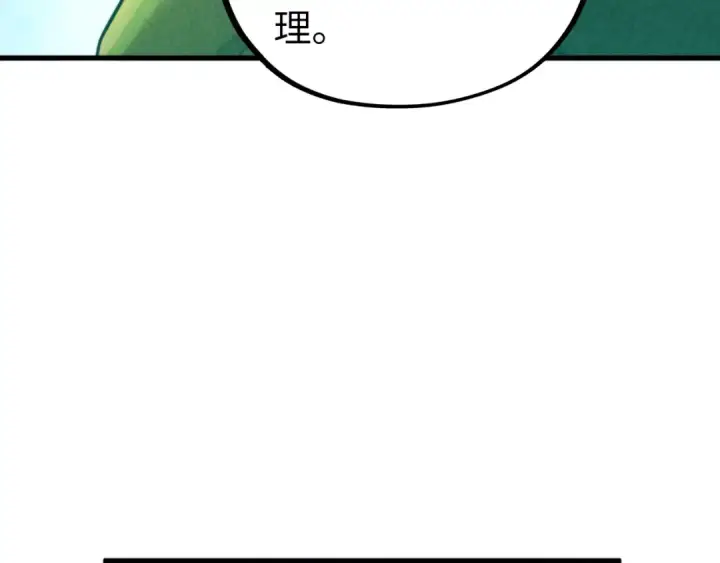 《这一世我要当至尊》第442话 情报价值图154