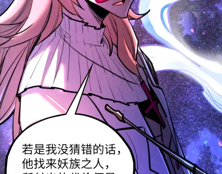 《这一世我要当至尊》第442话 情报价值图161