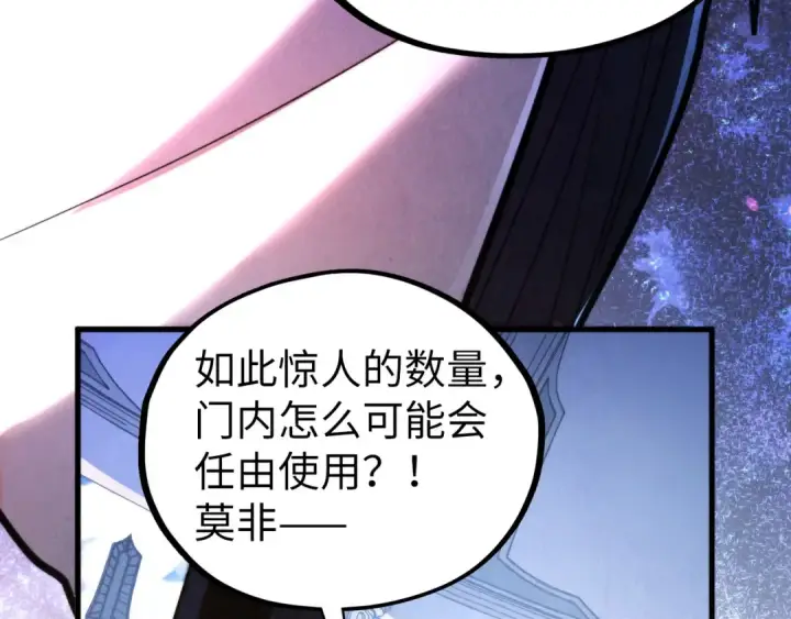 《这一世我要当至尊》第442话 情报价值图163