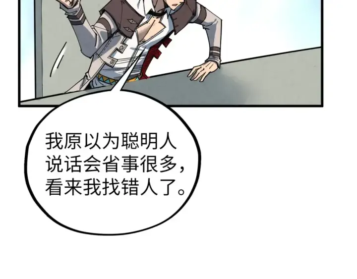 《这一世我要当至尊》第442话 情报价值图18