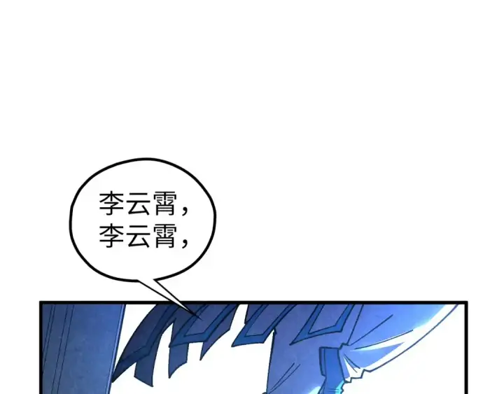 《这一世我要当至尊》第442话 情报价值图181