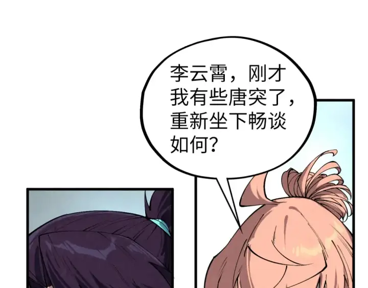 《这一世我要当至尊》第442话 情报价值图35