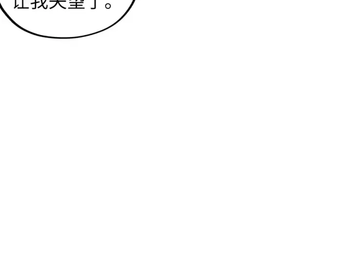 《这一世我要当至尊》第442话 情报价值图37