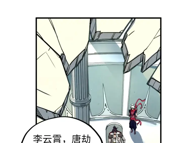 《这一世我要当至尊》第442话 情报价值图38