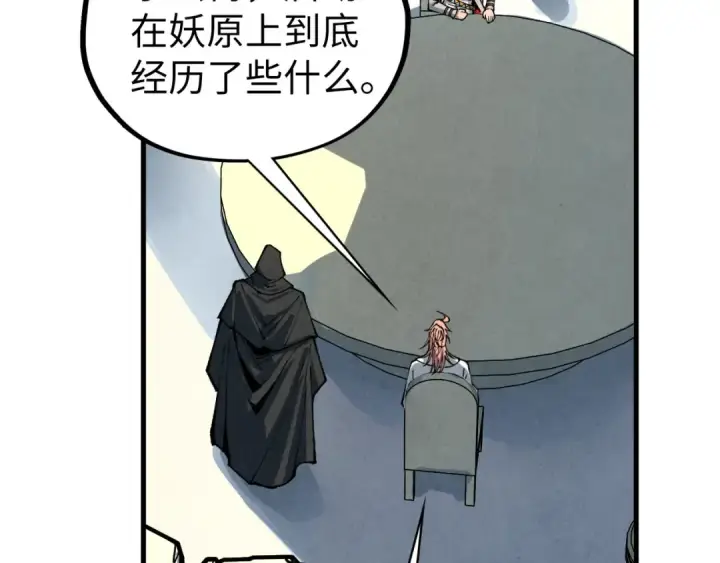 《这一世我要当至尊》第442话 情报价值图39