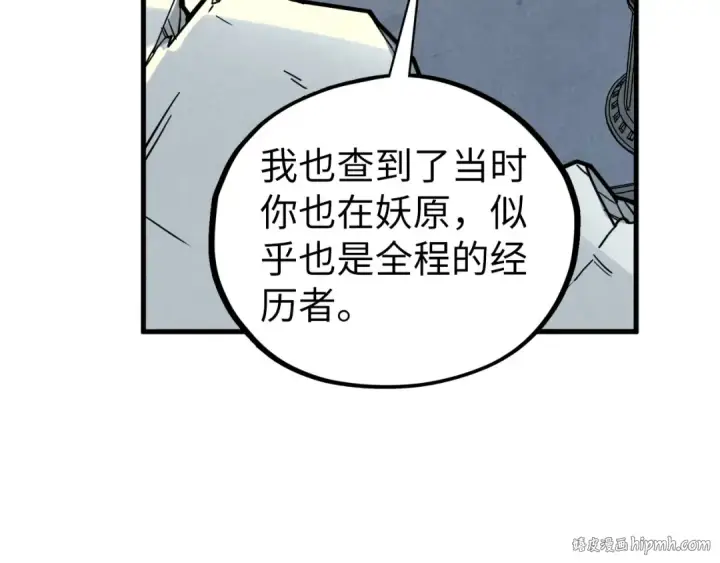 《这一世我要当至尊》第442话 情报价值图40