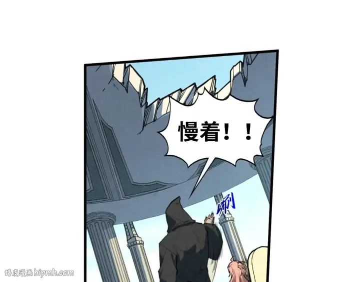 《这一世我要当至尊》第442话 情报价值图48