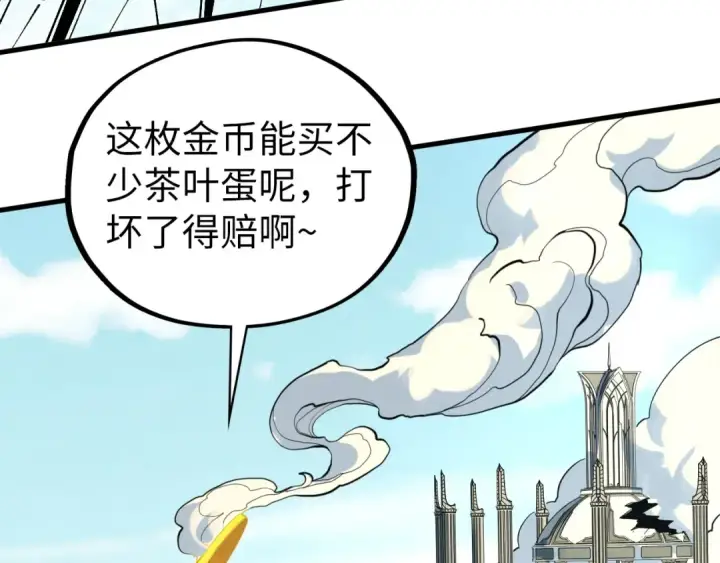 《这一世我要当至尊》第442话 情报价值图54