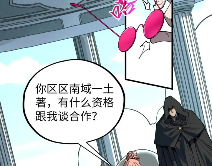 《这一世我要当至尊》第442话 情报价值图6