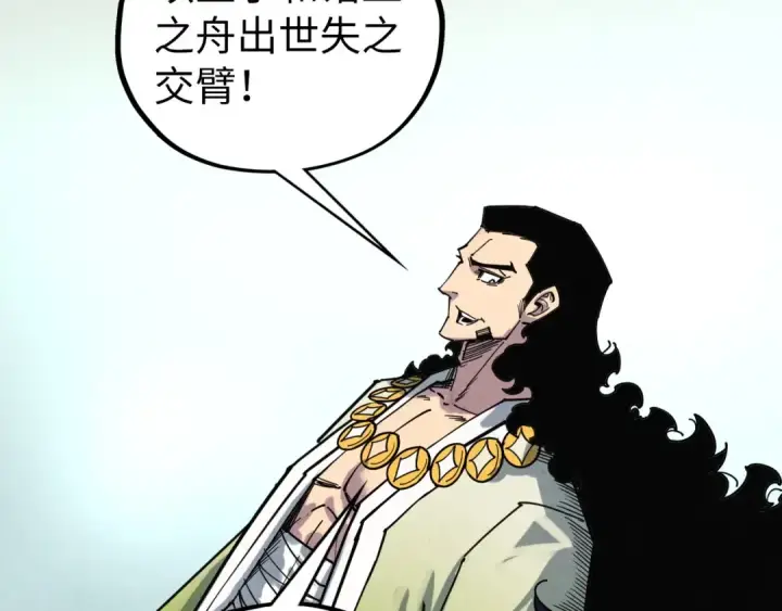 《这一世我要当至尊》第442话 情报价值图66