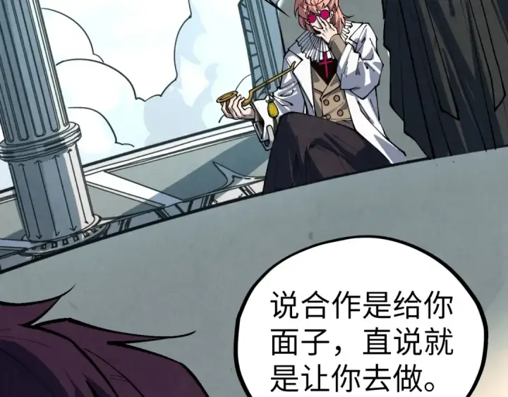 《这一世我要当至尊》第442话 情报价值图7