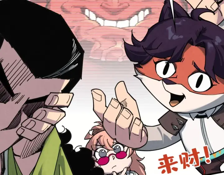 《这一世我要当至尊》第442话 情报价值图70
