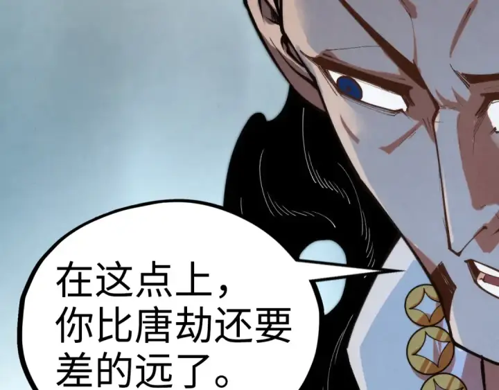 《这一世我要当至尊》第442话 情报价值图79
