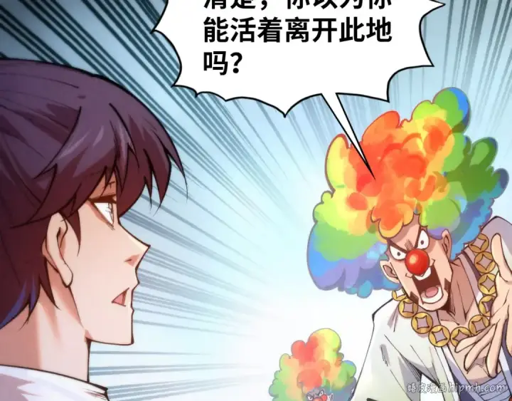 《这一世我要当至尊》第442话 情报价值图88