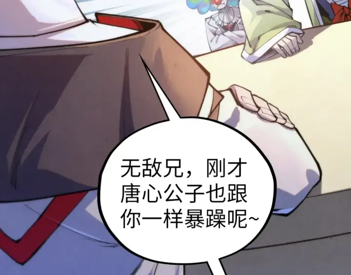 《这一世我要当至尊》第442话 情报价值图89