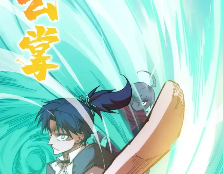 《这一世我要当至尊》第442话 情报价值图99